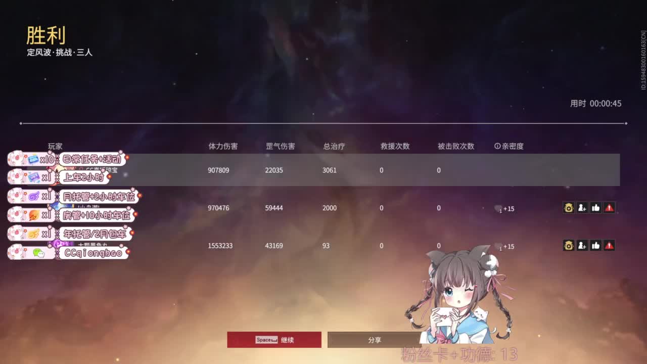 钻粉上车~ 第9段