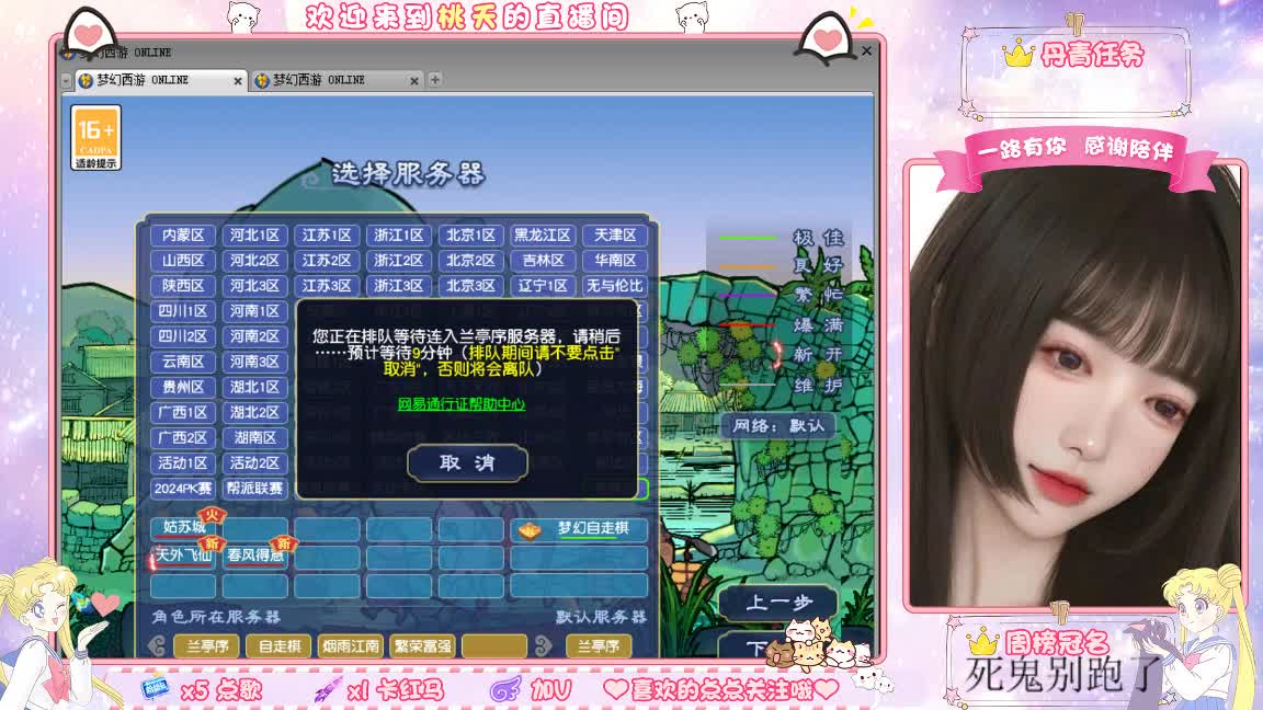09兰亭序单开小姐姐 第1段