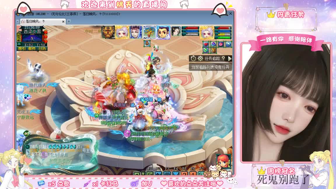09兰亭序单开小姐姐 第2段