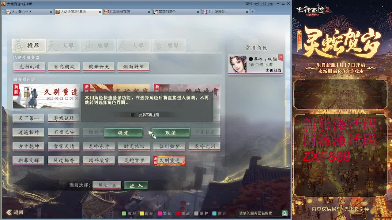帮战异火 第1段