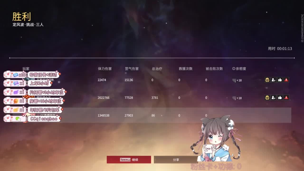 钻粉上车~ 第1段