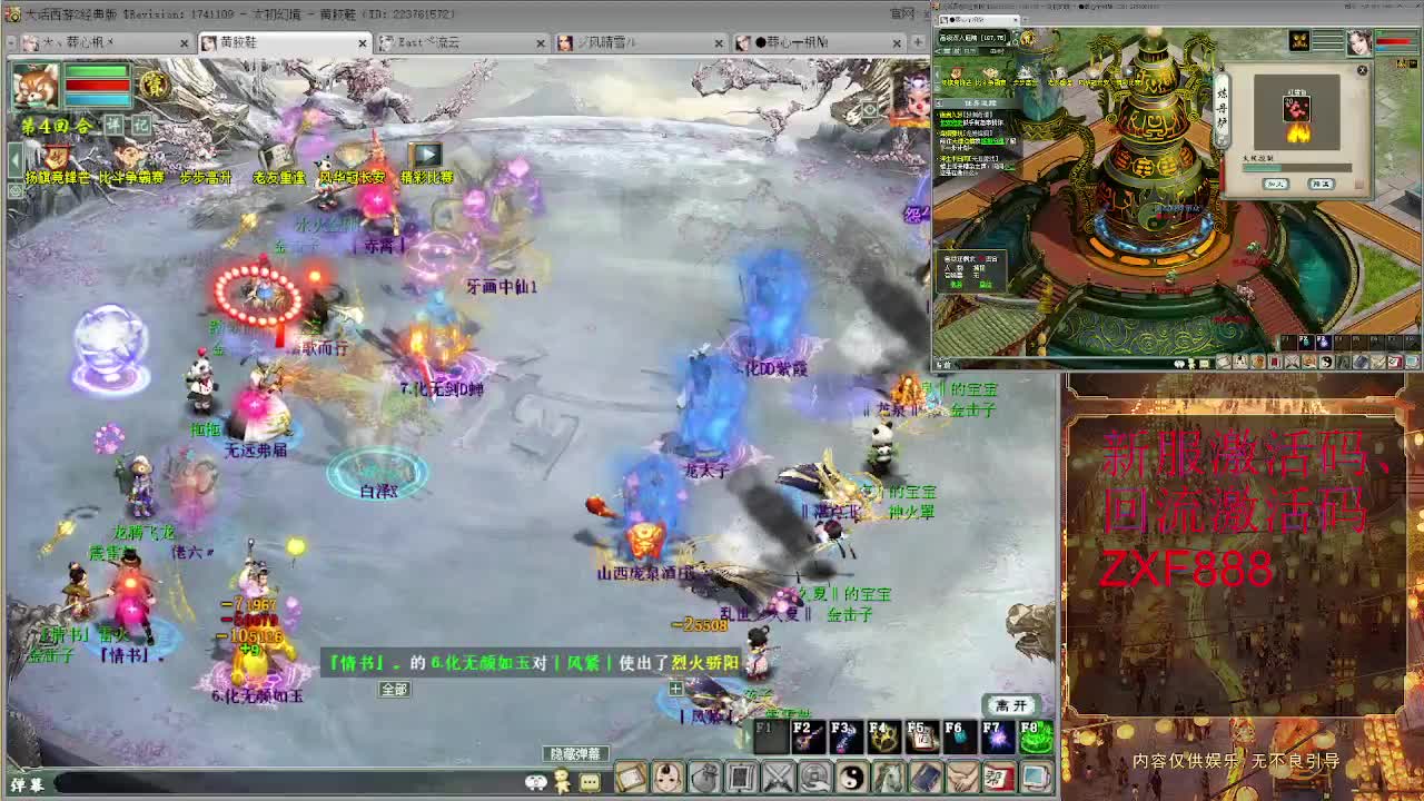 帮战异火 第2段