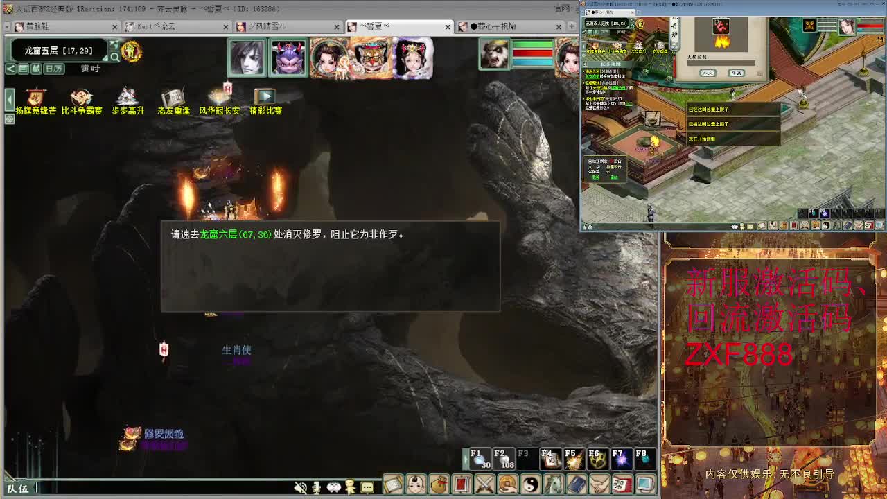 帮战异火 第6段