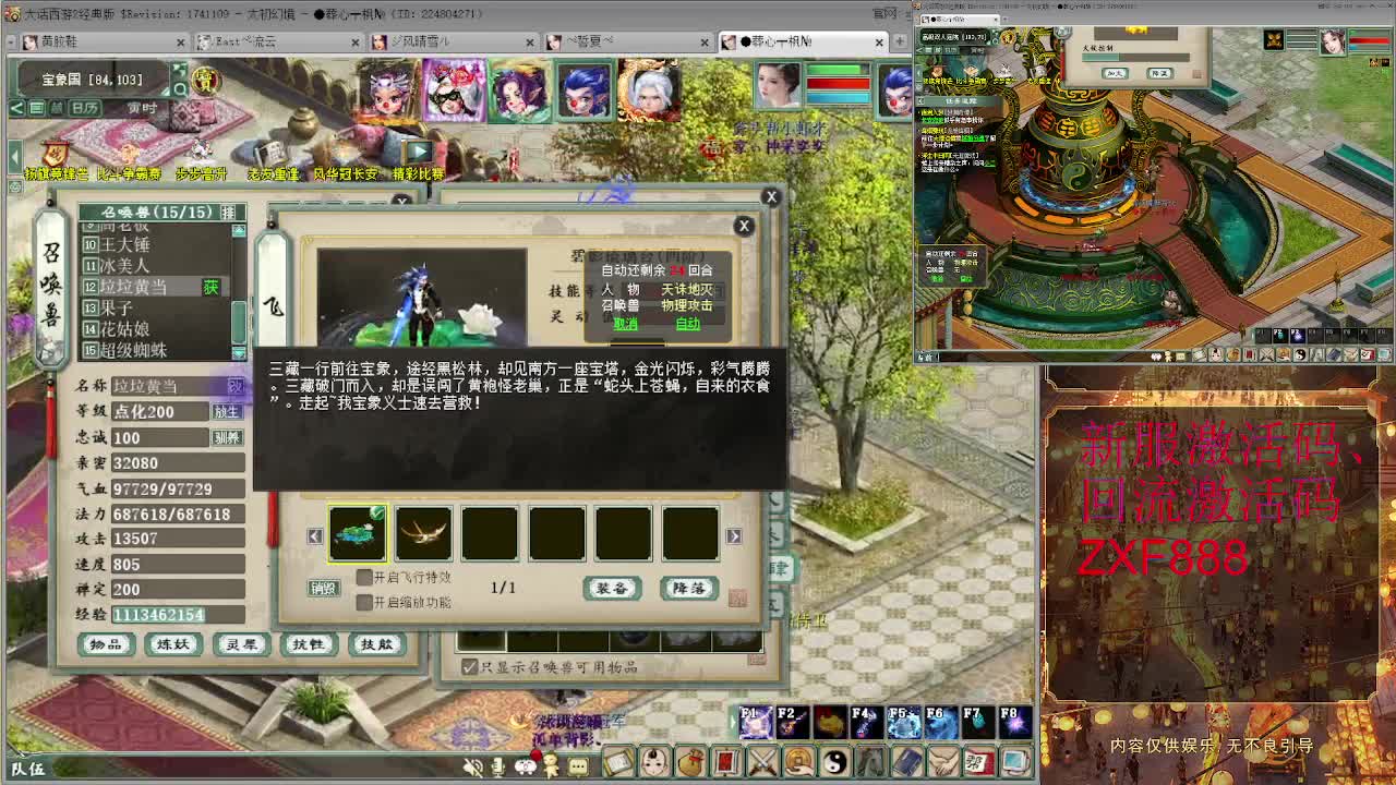 帮战异火 第7段