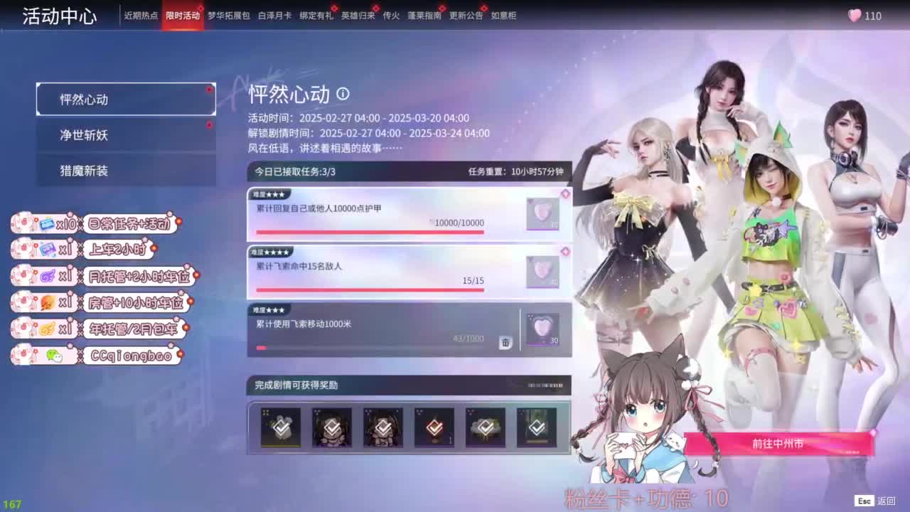 钻粉上车~ 第6段