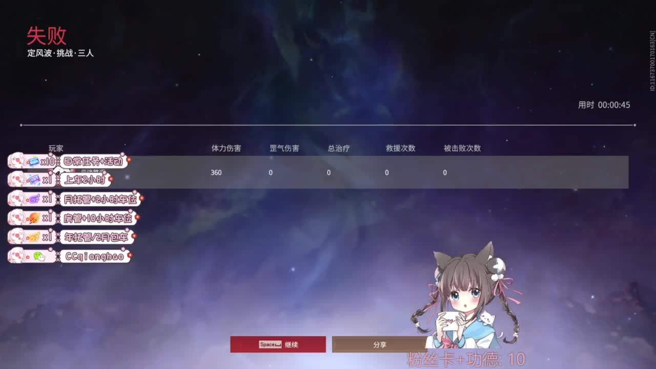 钻粉上车~ 第7段