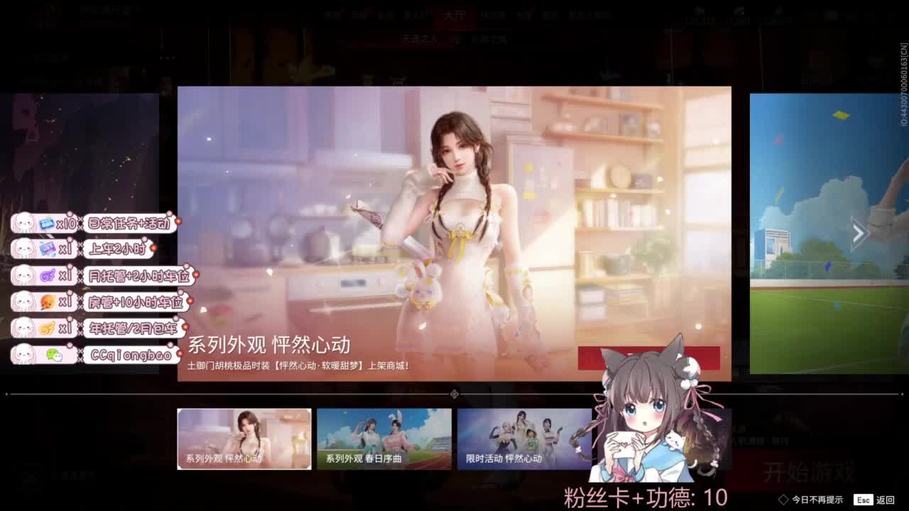 钻粉上车~ 第8段
