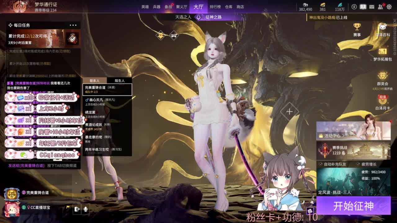 钻粉上车~ 第10段