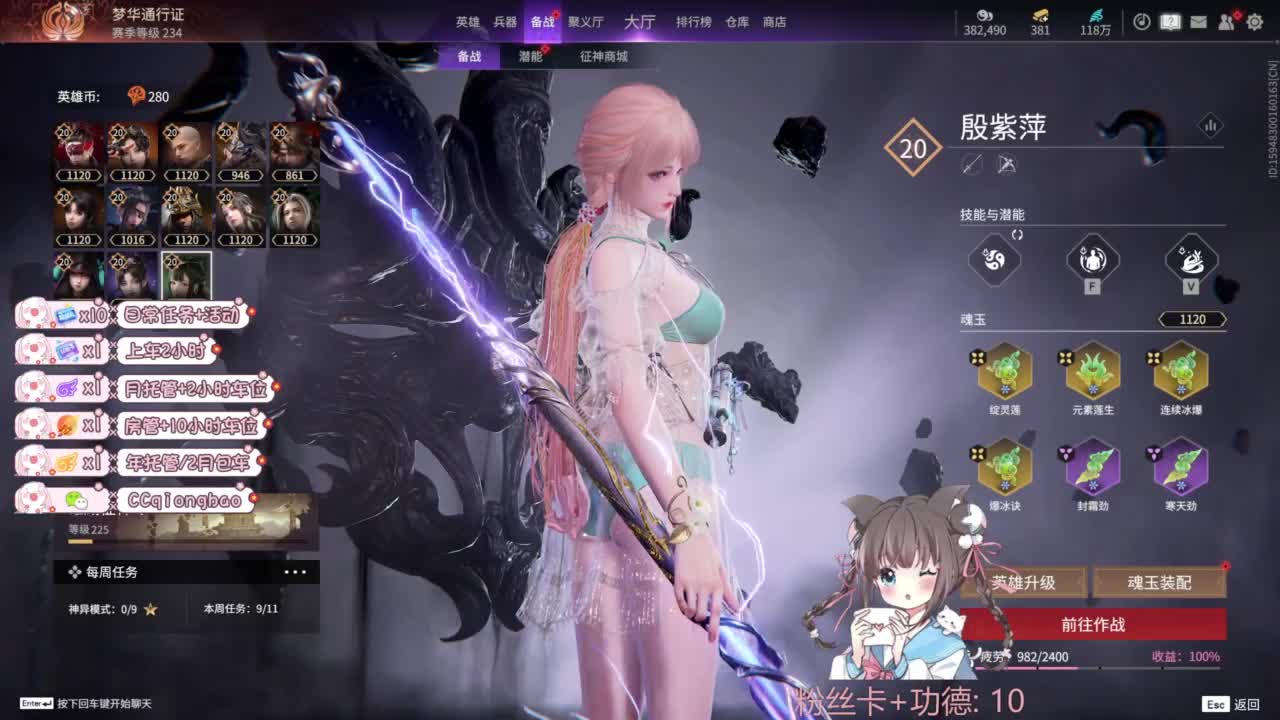 钻粉上车~ 第11段