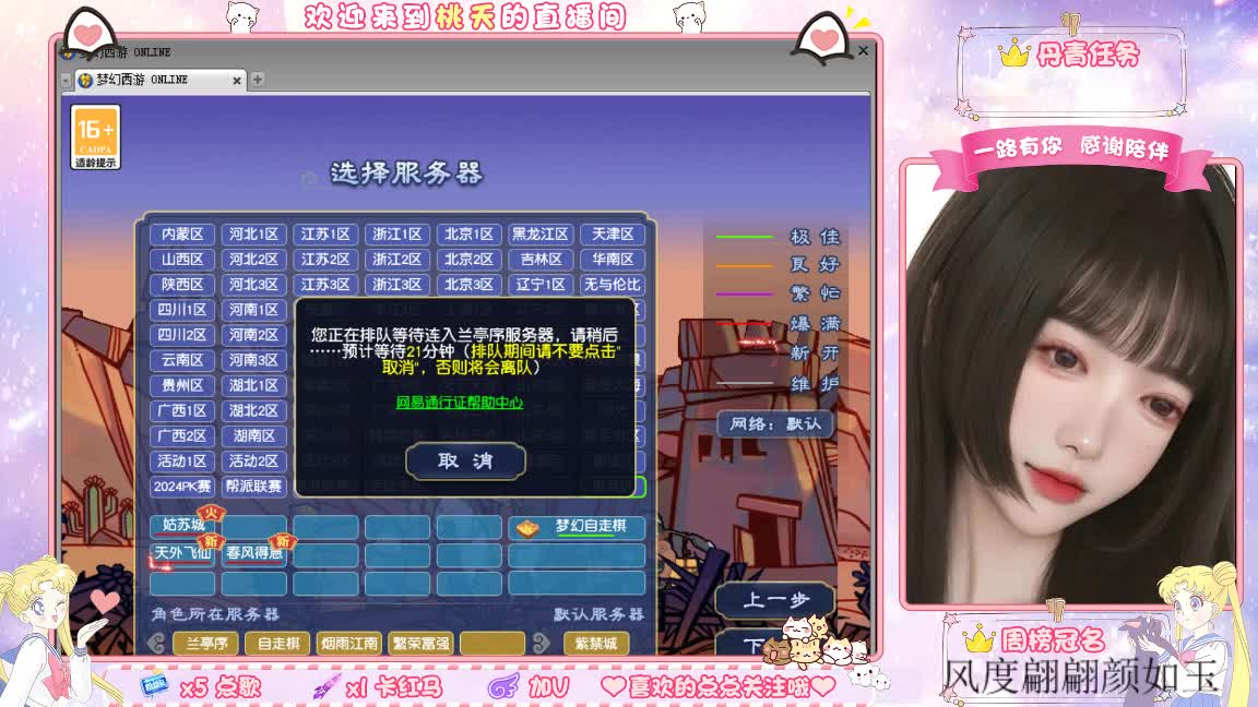09兰亭序单开小姐姐 第1段