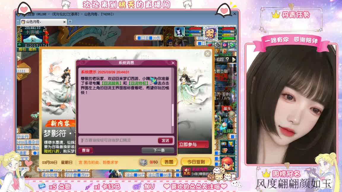 09兰亭序单开小姐姐 第2段