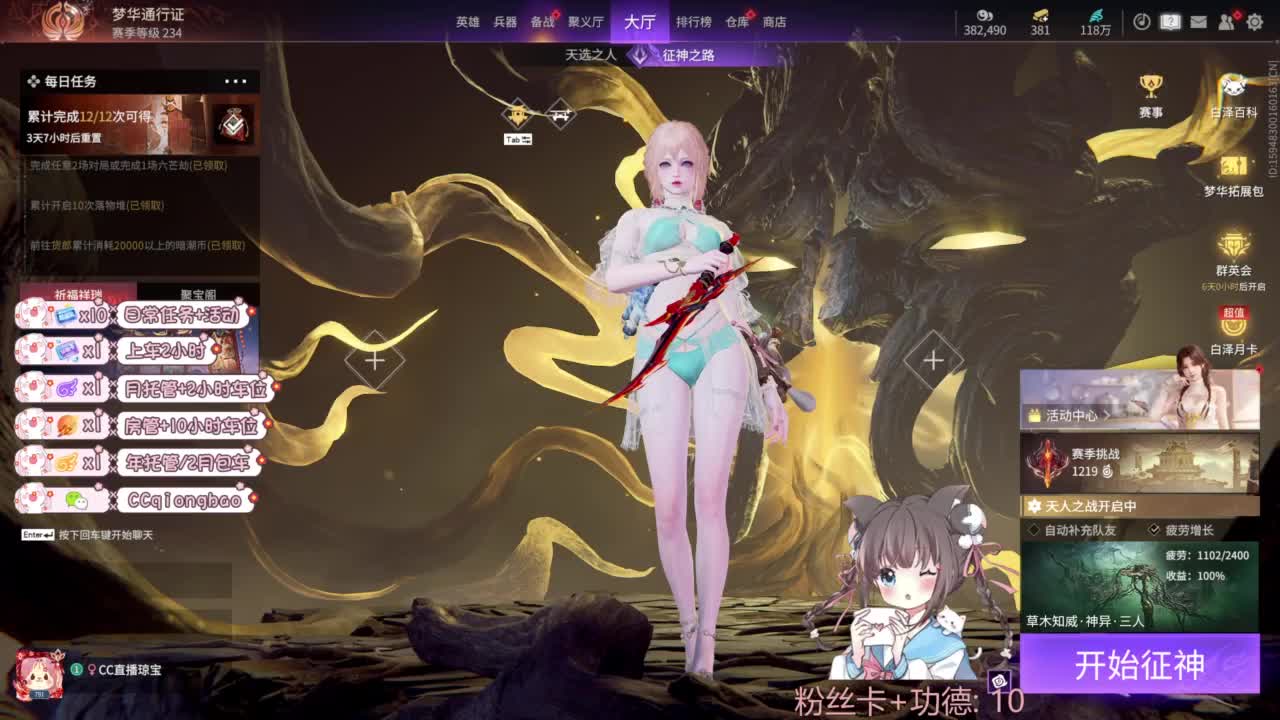 钻粉上车~ 第1段