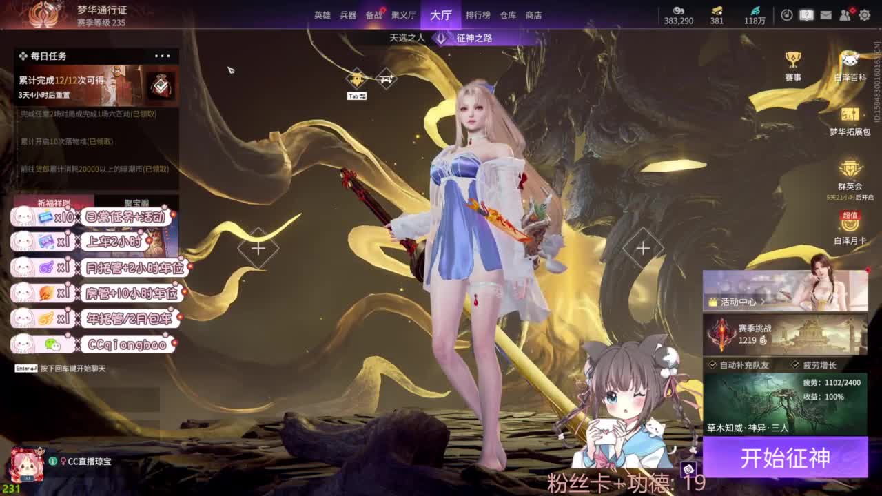 钻粉上车~ 第7段