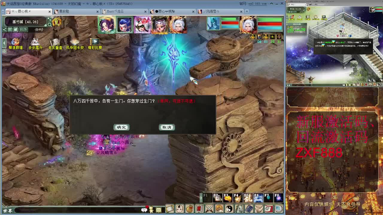 天梯 第2段