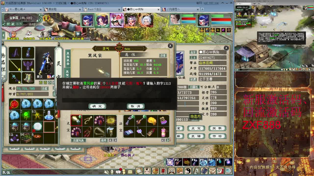 天梯 第3段