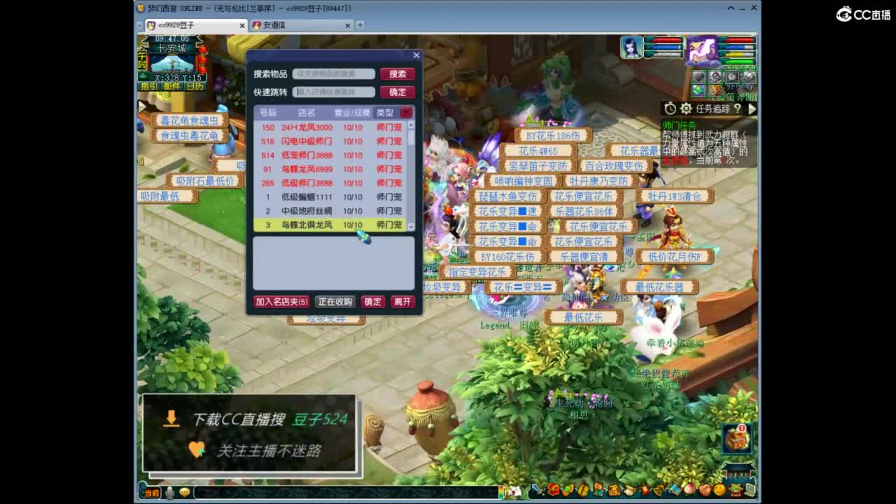 兰亭序神威13-9 第1段