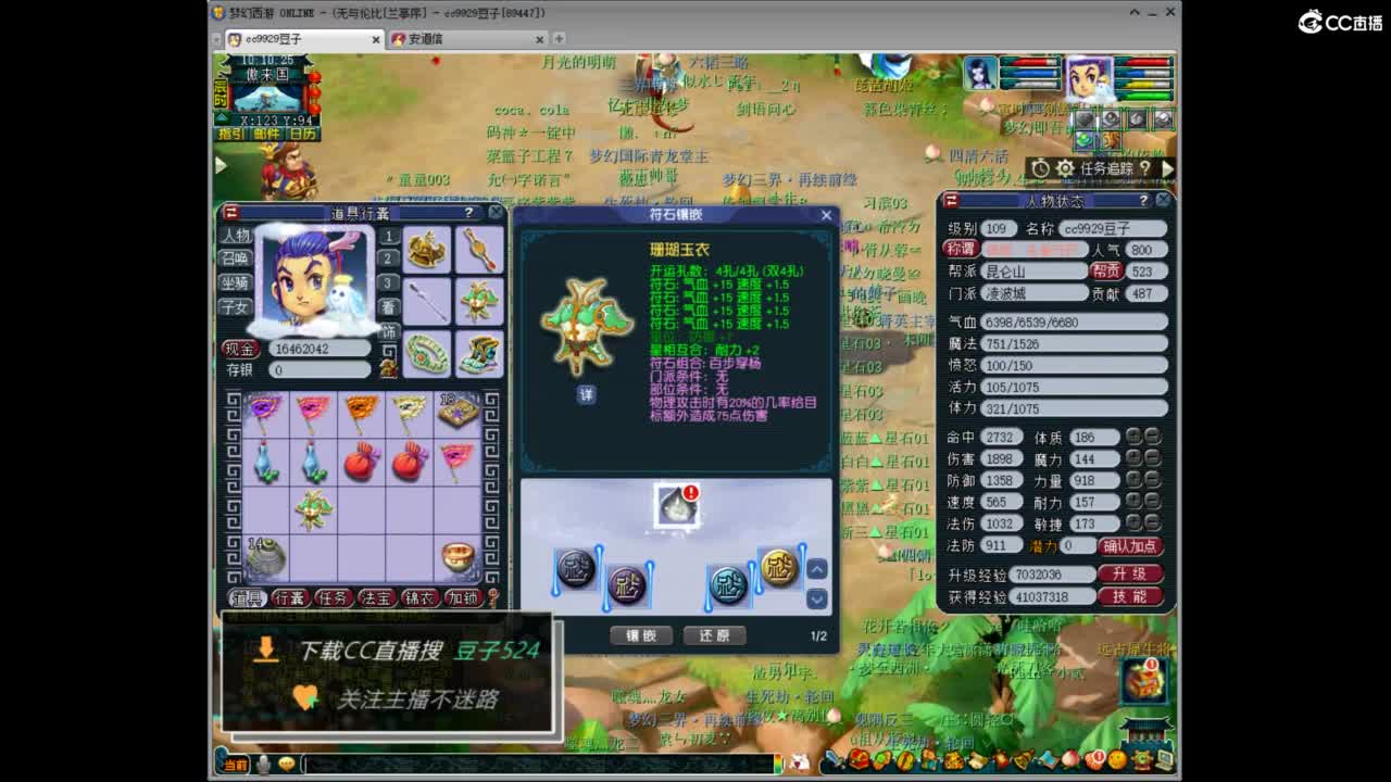 兰亭序神威13-9 第2段