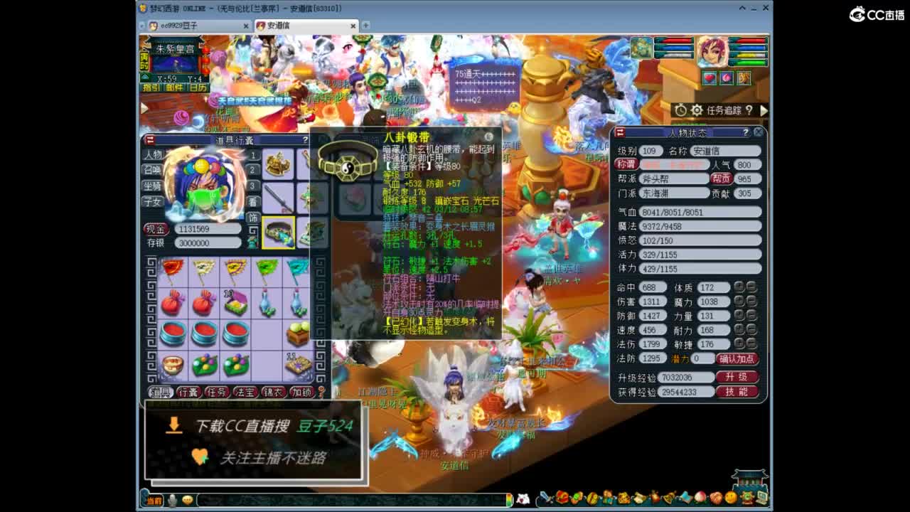 兰亭序神威13-9 第4段