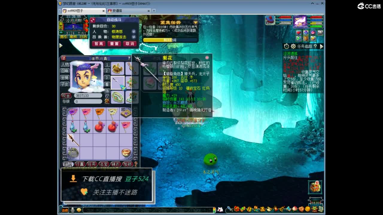 兰亭序神威13-9 第5段