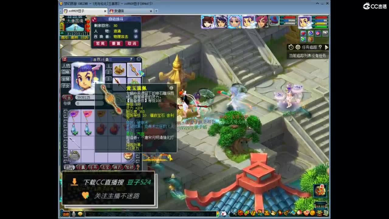 兰亭序神威13-9 第6段