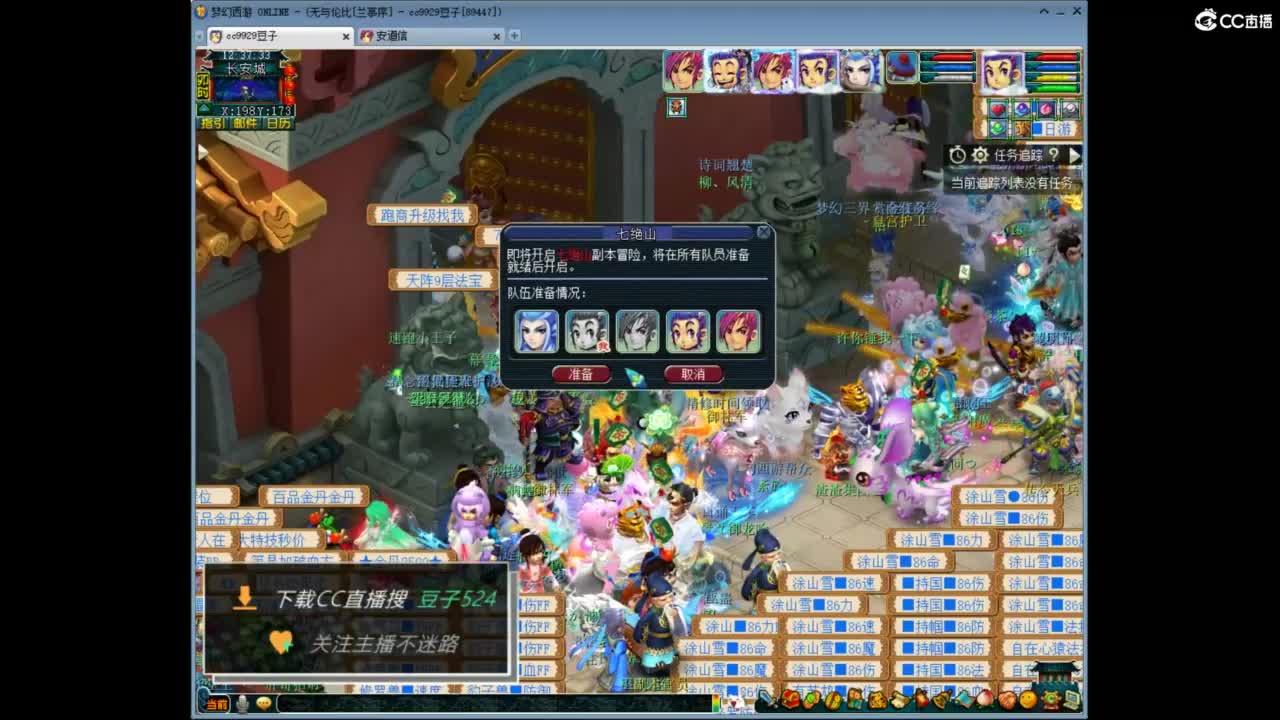 兰亭序神威13-9 第7段