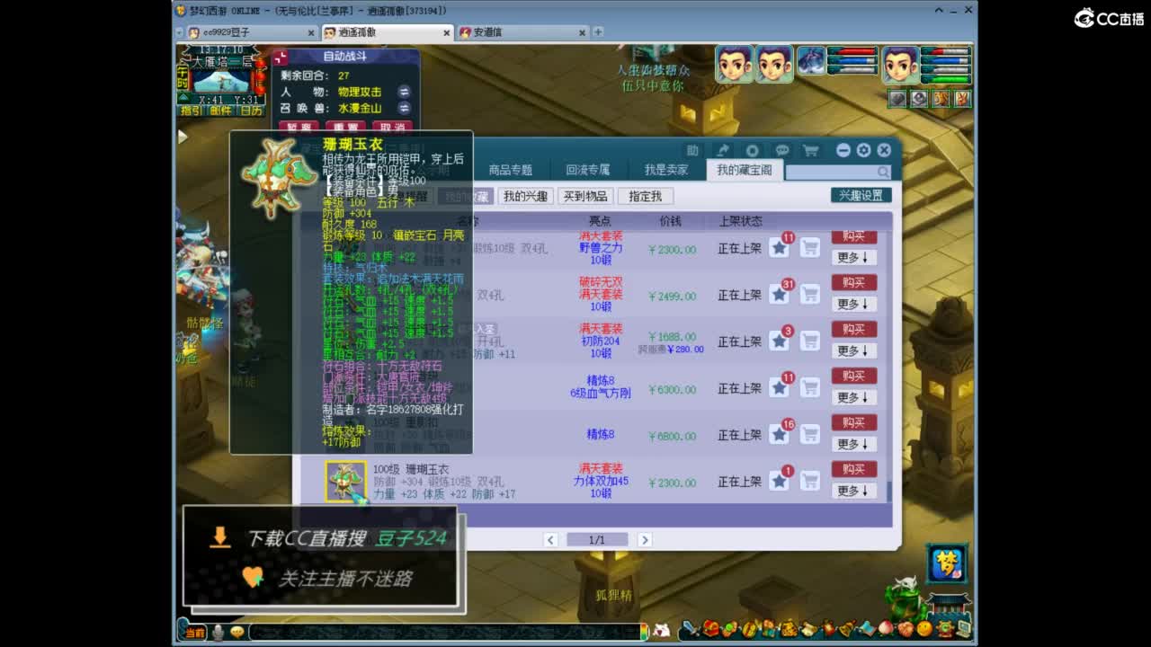 兰亭序神威13-9 第8段