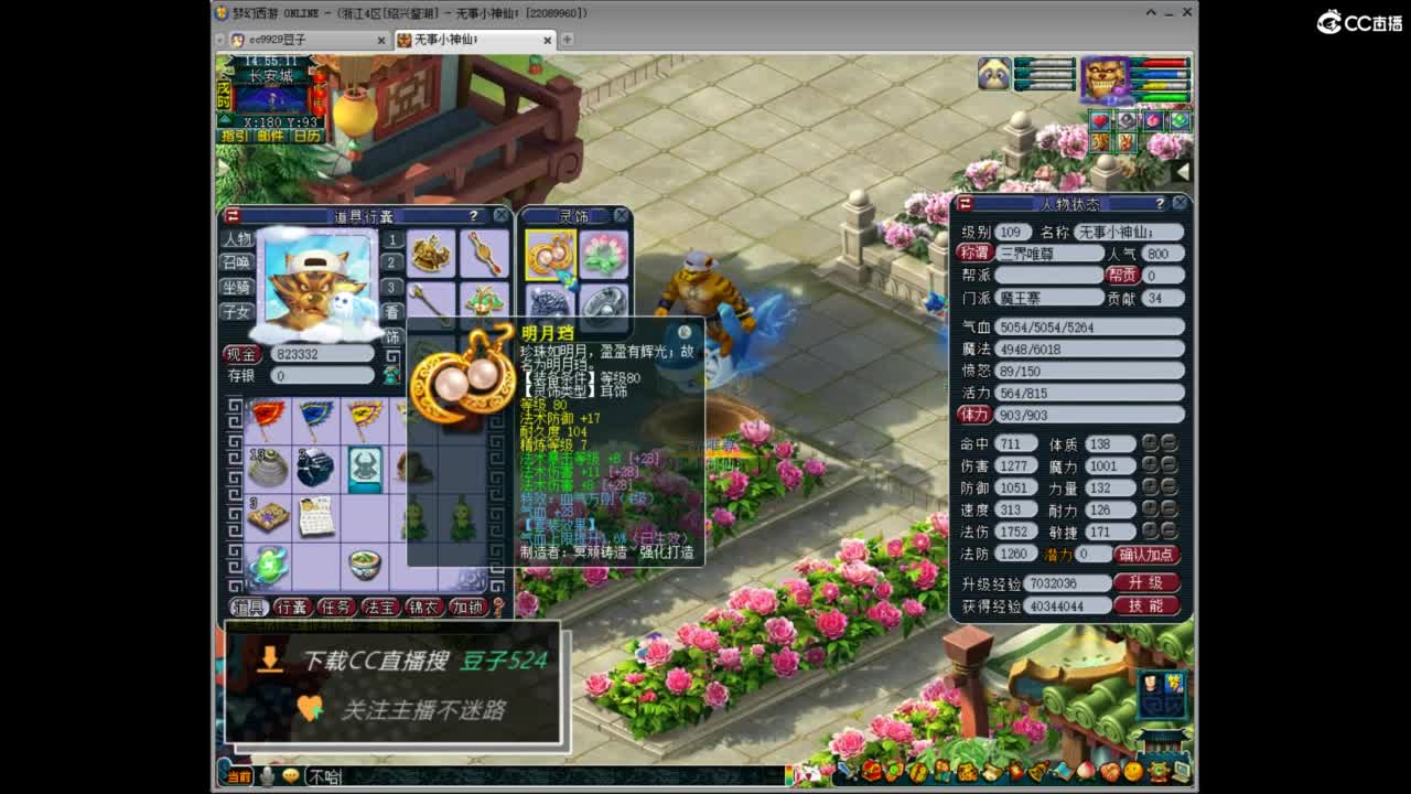 兰亭序神威13-9 第11段