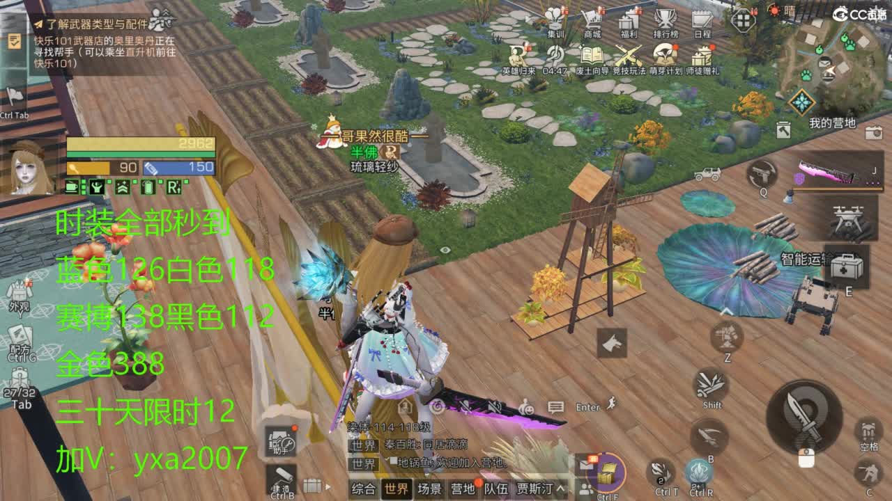 cc时装全部秒到 第2段