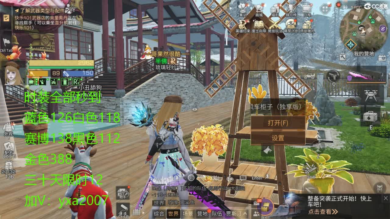 cc时装全部秒到 第3段