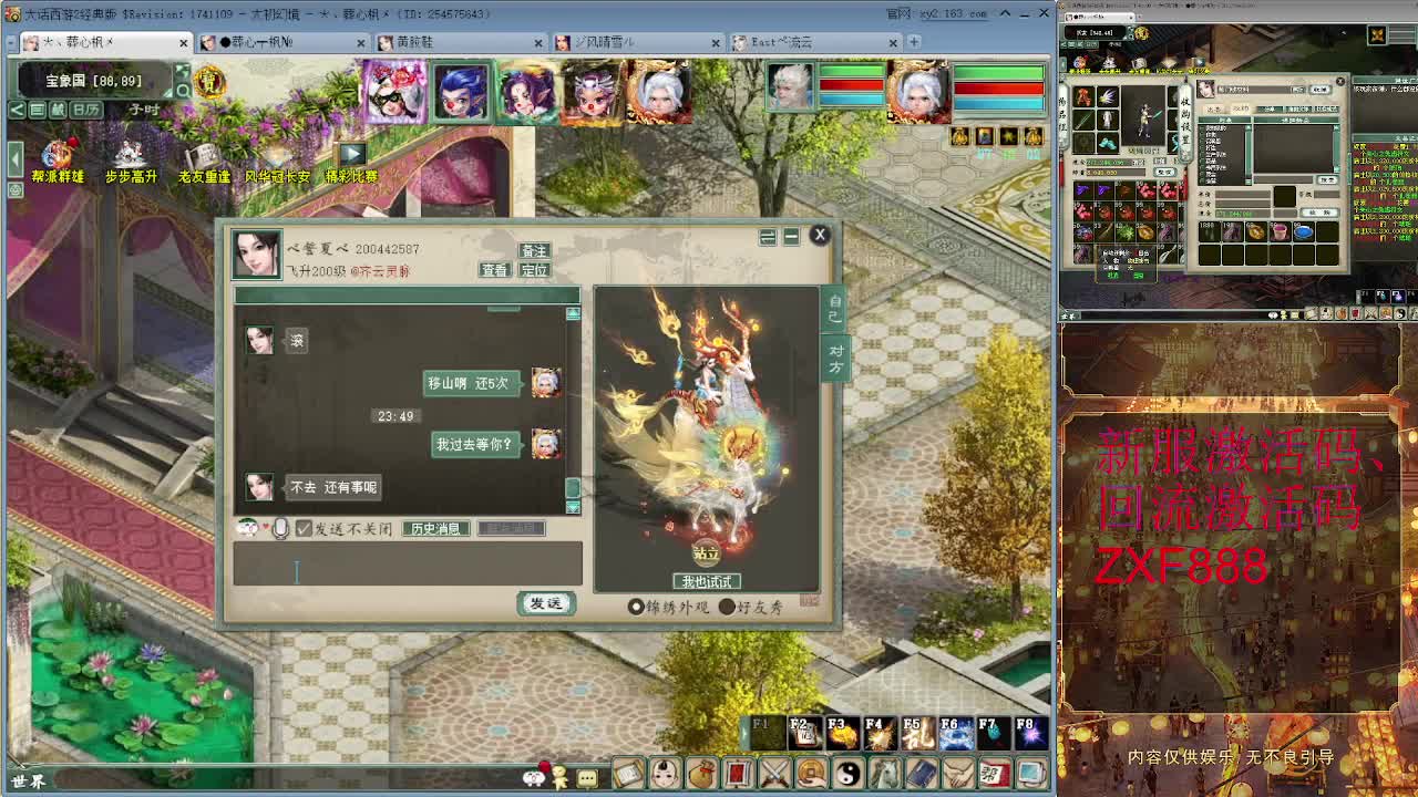 天梯 第11段