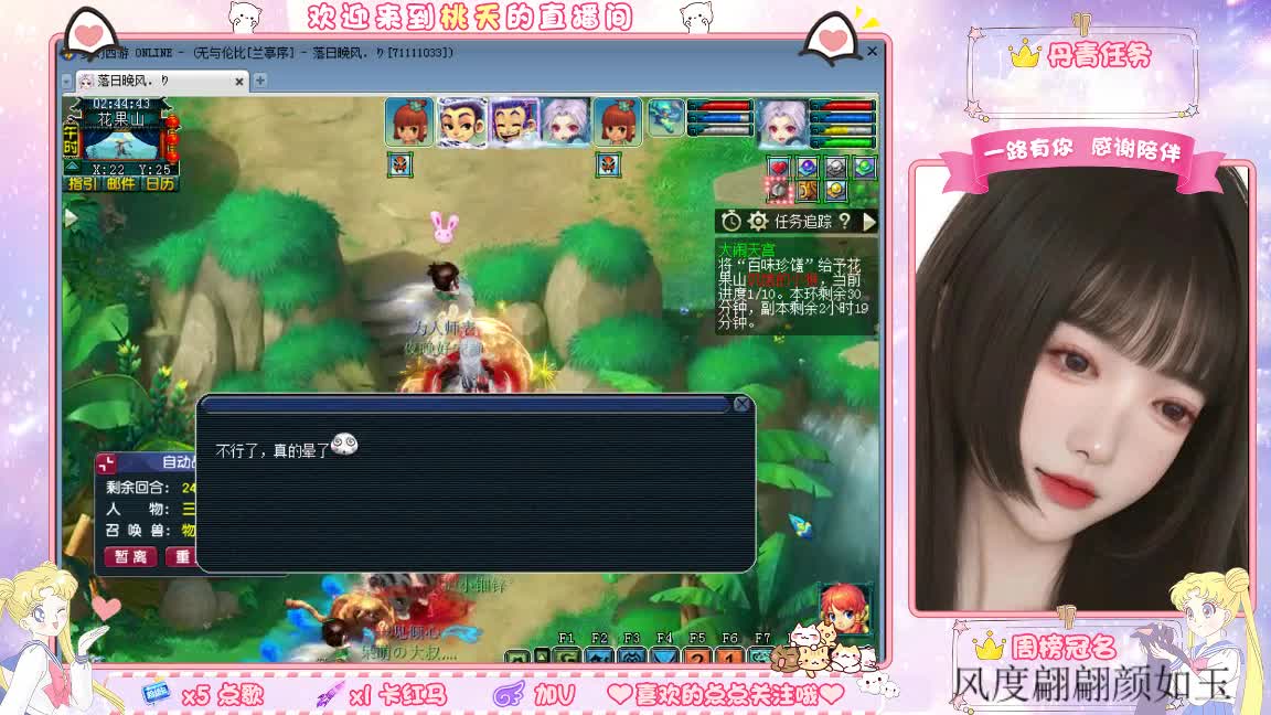 09兰亭序单开小姐姐 第2段