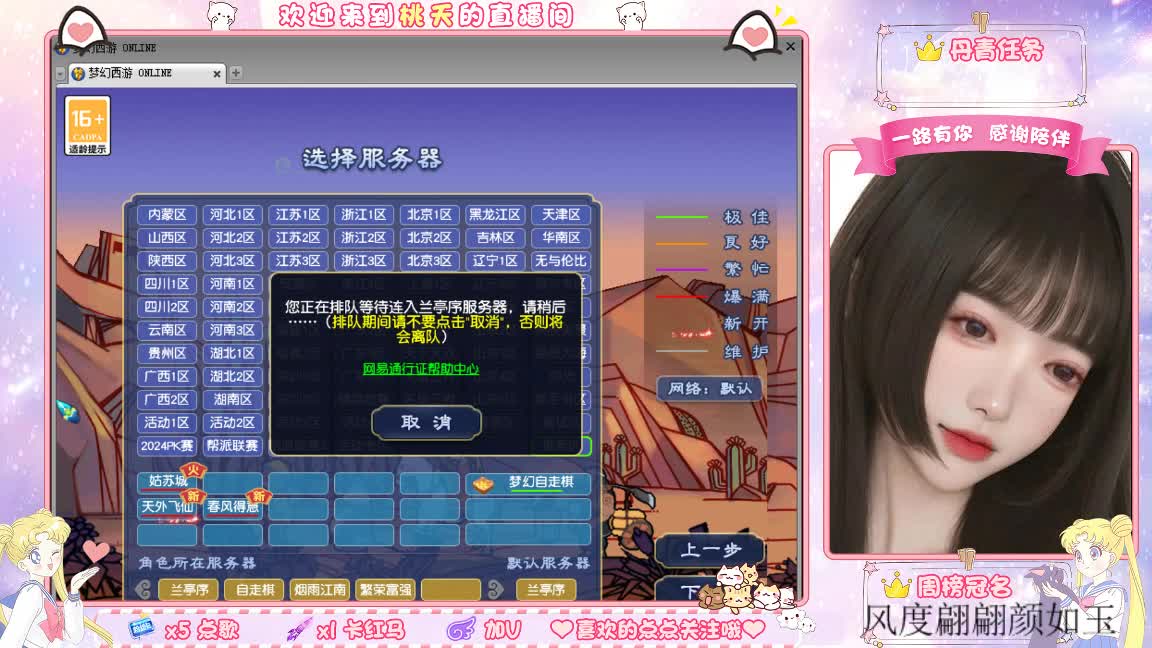 09兰亭序单开小姐姐 第1段