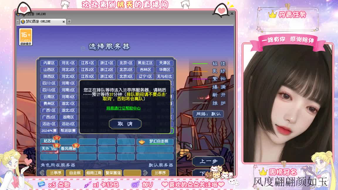 09兰亭序单开小姐姐 第2段