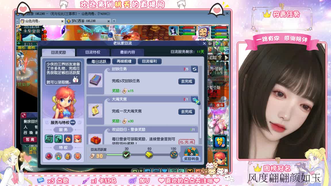09兰亭序单开小姐姐 第5段
