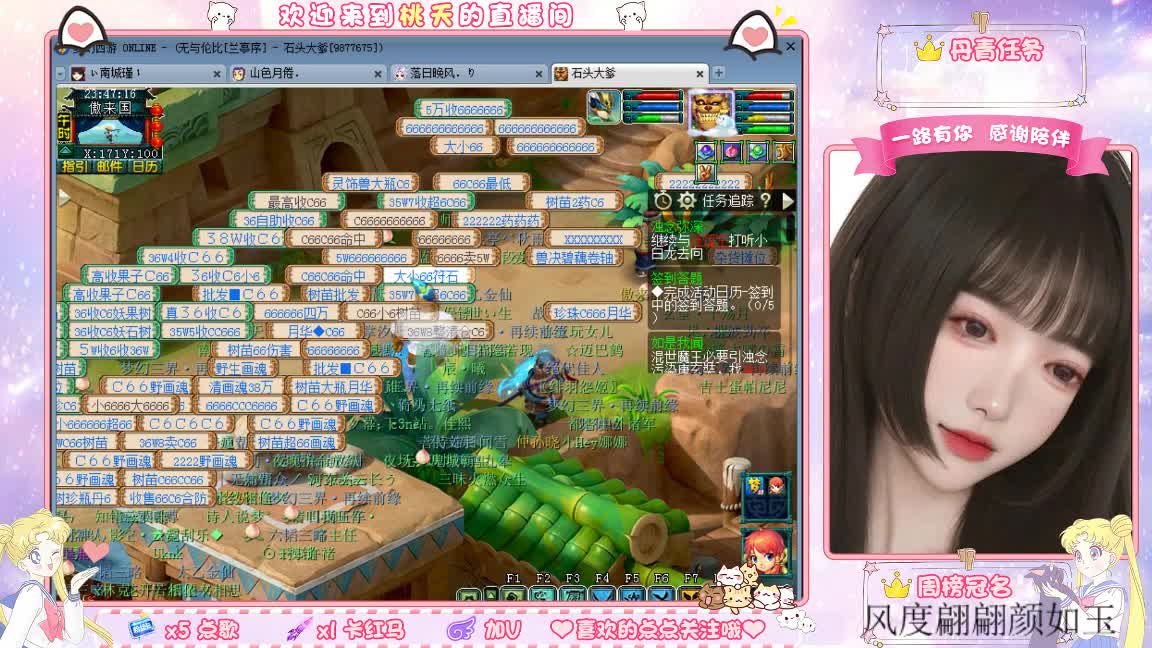 09兰亭序单开小姐姐 第8段