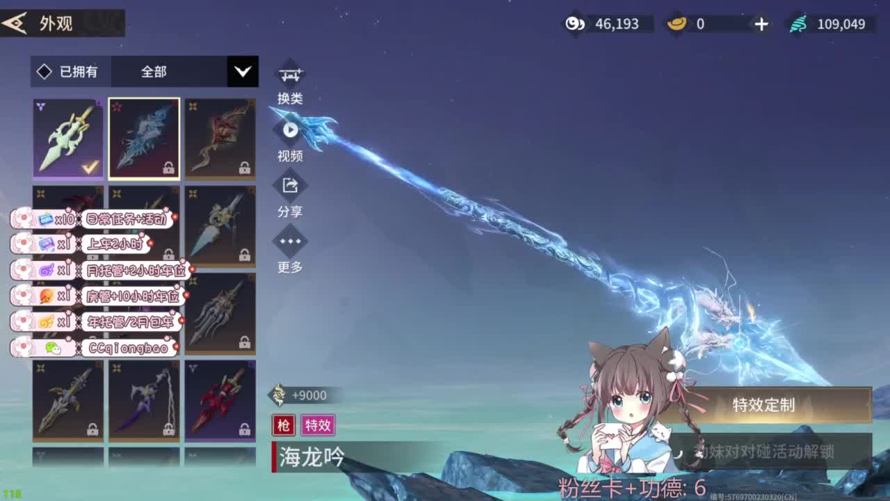 钻粉上车~ 第1段