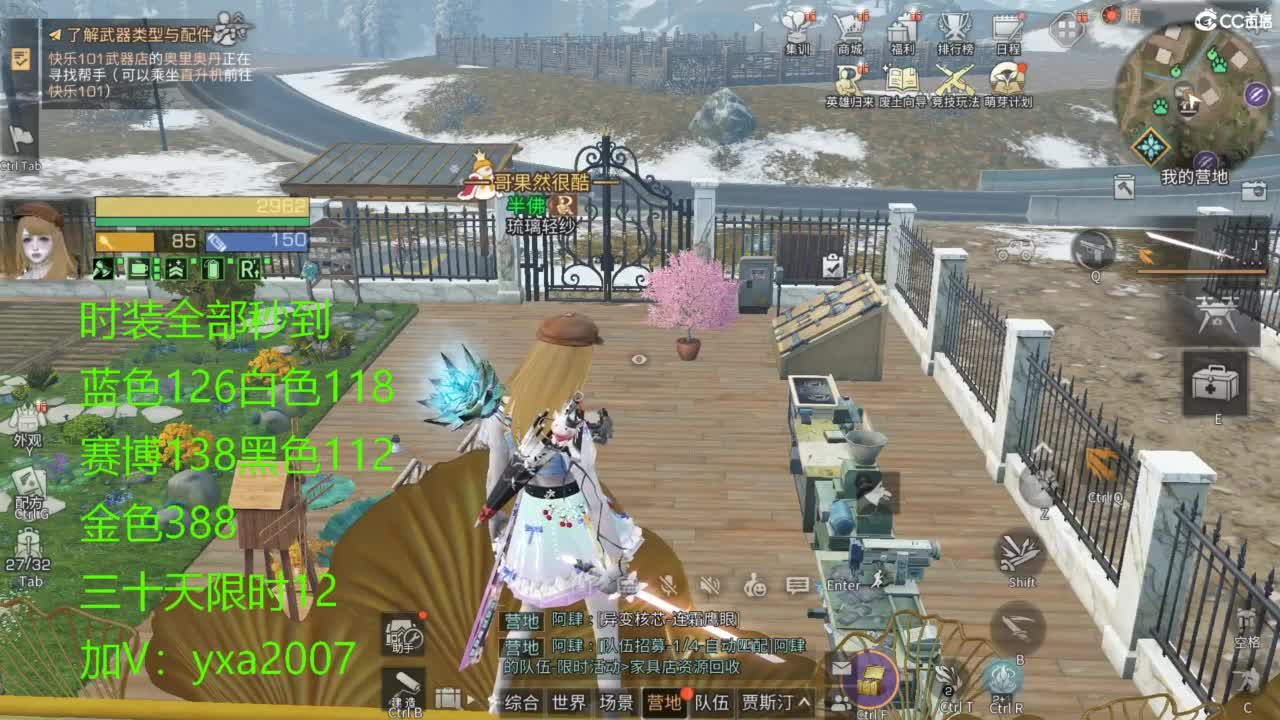 cc时装全部秒到 第11段