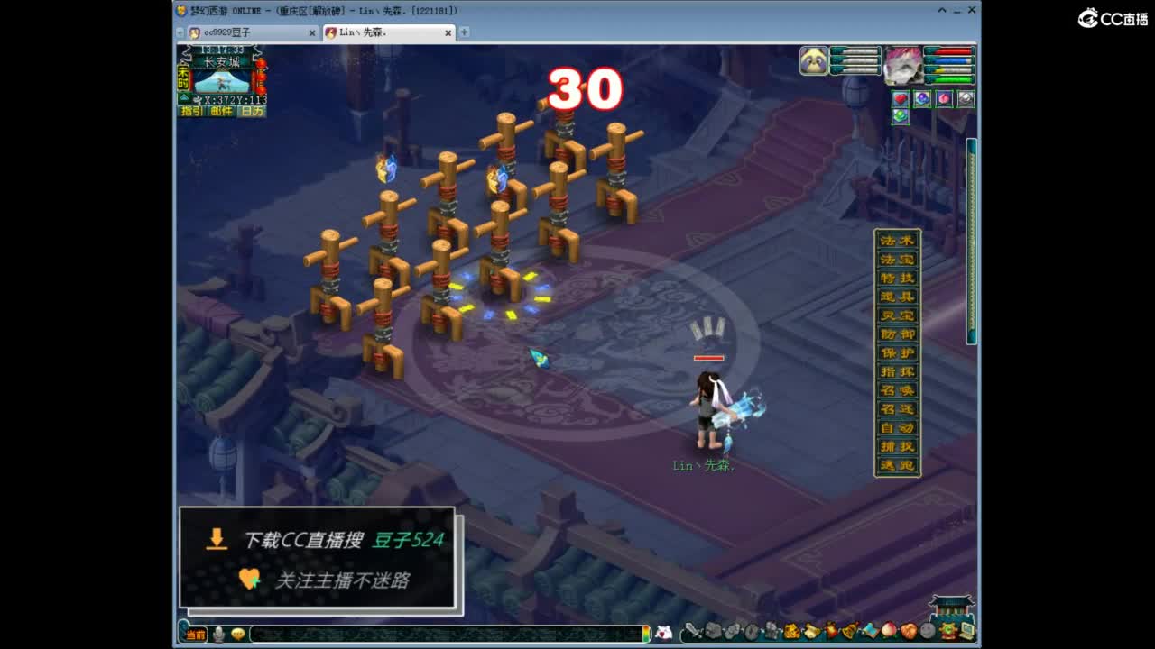 兰亭序神威13-9 第8段