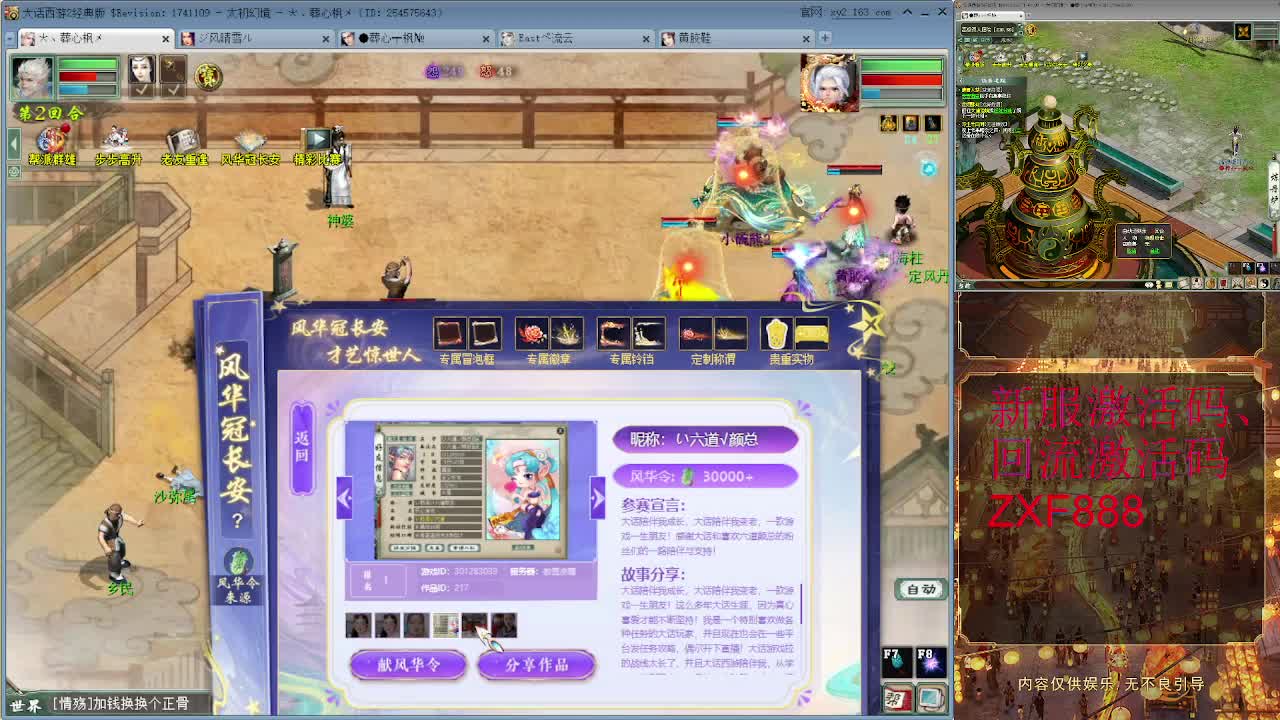 天梯 第4段