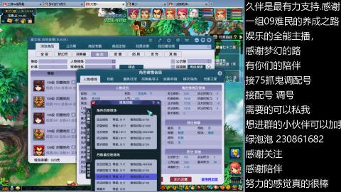 一组09难民伍门的养成之路~久伴听歌！