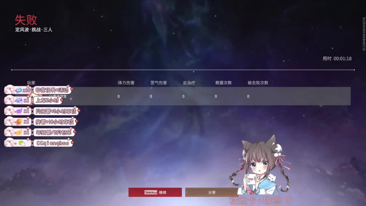 钻粉上车~ 第2段