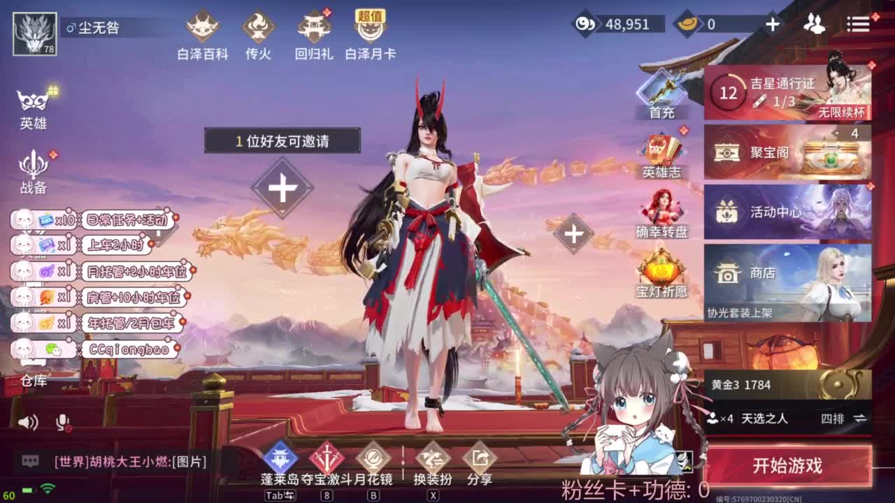 钻粉上车~ 第4段