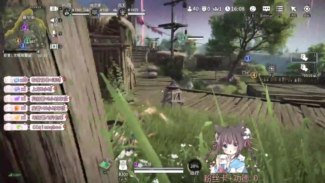 钻粉上车~ 第8段