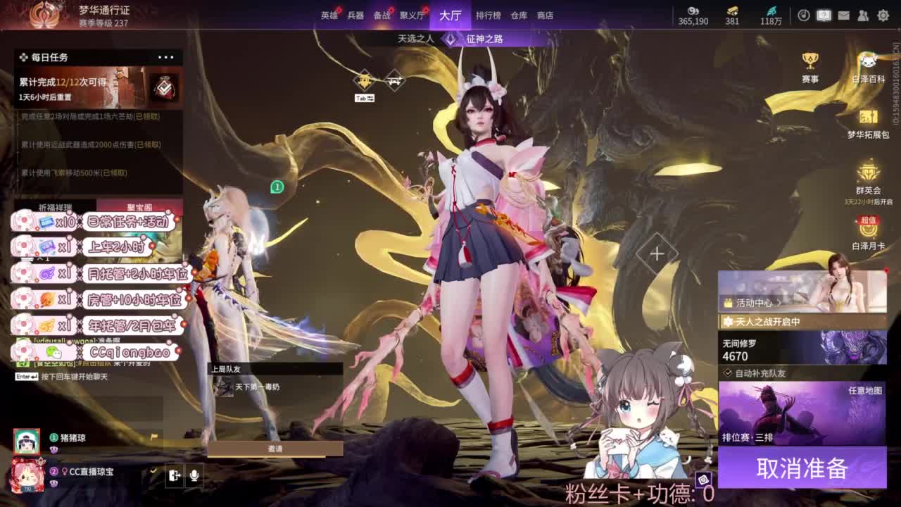 钻粉上车~ 第10段