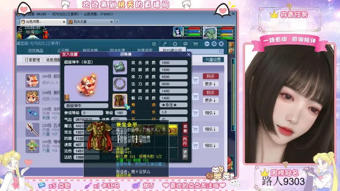 09兰亭序单开小姐姐 第8段