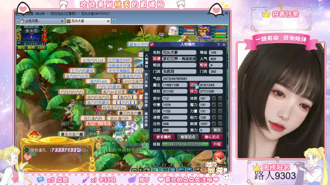 09兰亭序单开小姐姐 第10段