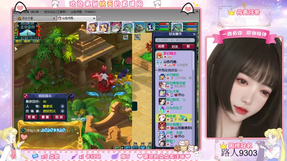 09兰亭序单开小姐姐 第11段