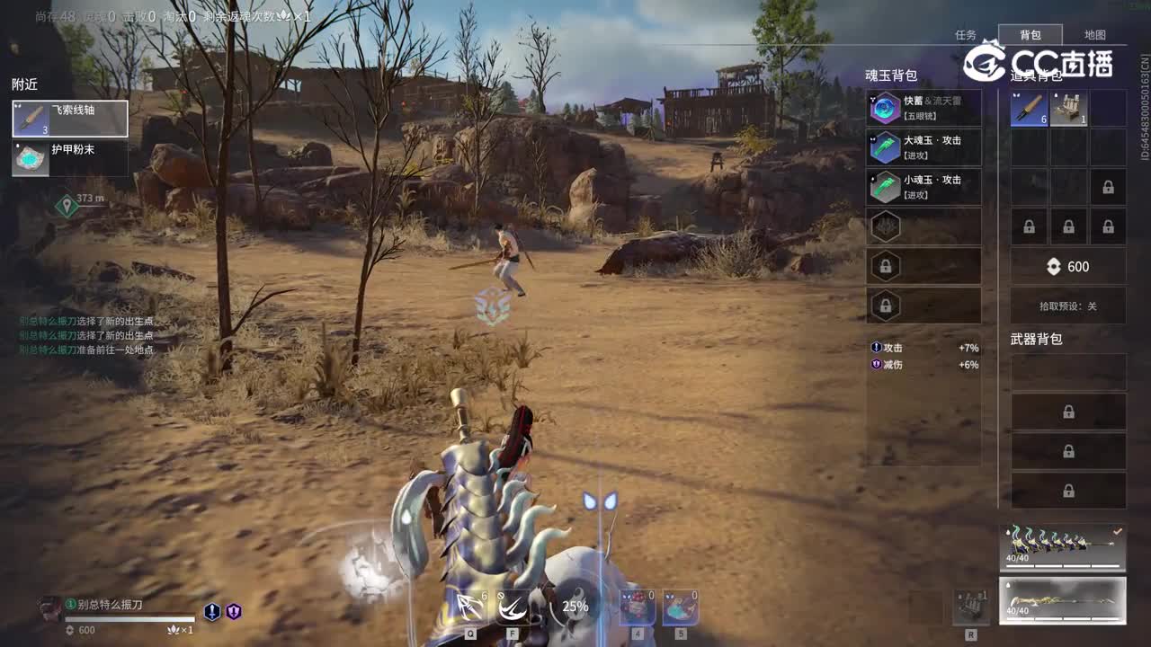 Naraka-highlight-20250312-12-16-53