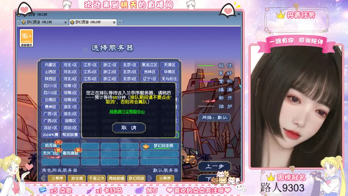 09兰亭序单开小姐姐 第1段
