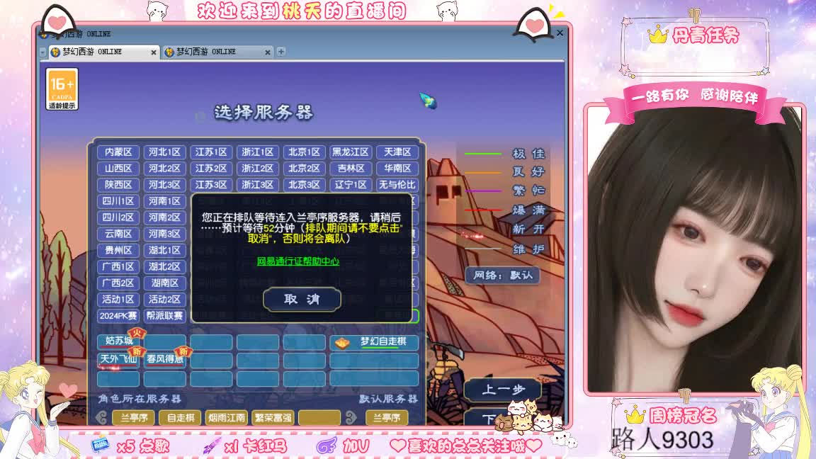 09兰亭序单开小姐姐 第2段